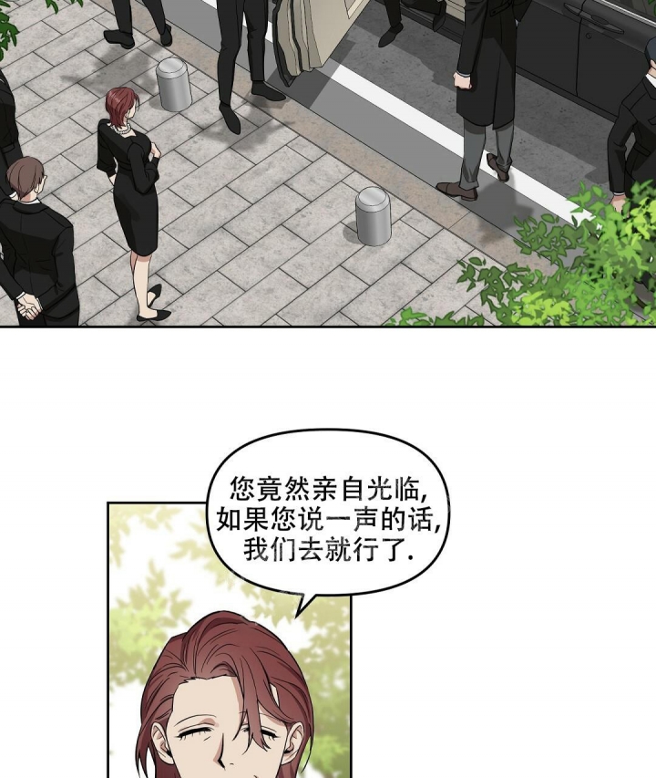 《吻我骗子(I+II+外传)》漫画最新章节第140话免费下拉式在线观看章节第【4】张图片