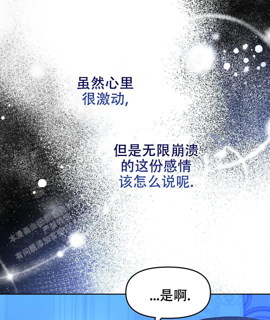 《吻我骗子(I+II+外传)》漫画最新章节第170话免费下拉式在线观看章节第【6】张图片