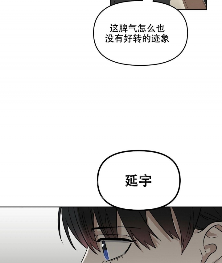 《吻我骗子(I+II+外传)》漫画最新章节第137话免费下拉式在线观看章节第【28】张图片