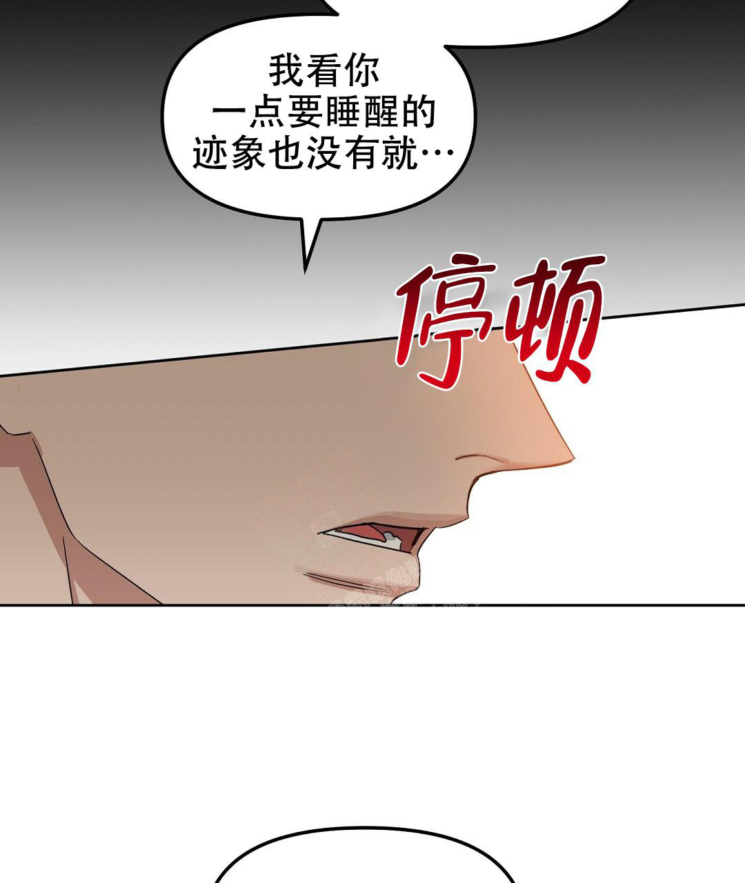 《吻我骗子(I+II+外传)》漫画最新章节第159话免费下拉式在线观看章节第【16】张图片