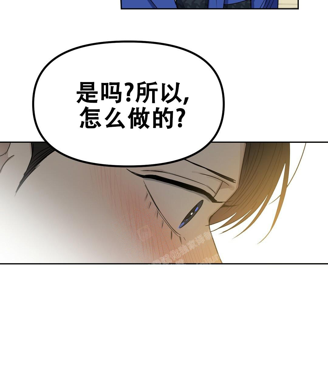 《吻我骗子(I+II+外传)》漫画最新章节第166话免费下拉式在线观看章节第【42】张图片