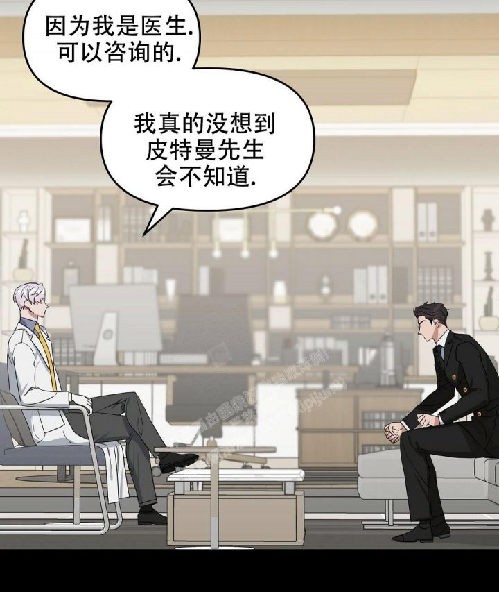 《吻我骗子(I+II+外传)》漫画最新章节第149话免费下拉式在线观看章节第【36】张图片