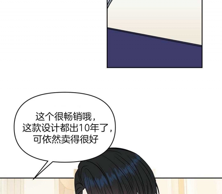 《吻我骗子(I+II+外传)》漫画最新章节第105话免费下拉式在线观看章节第【27】张图片