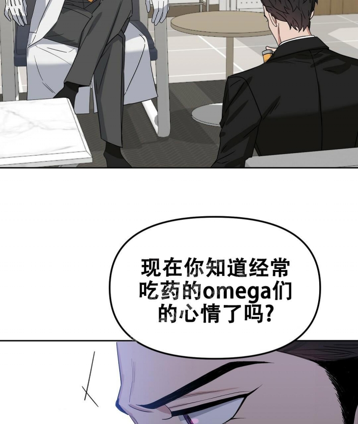 《吻我骗子(I+II+外传)》漫画最新章节第149话免费下拉式在线观看章节第【5】张图片