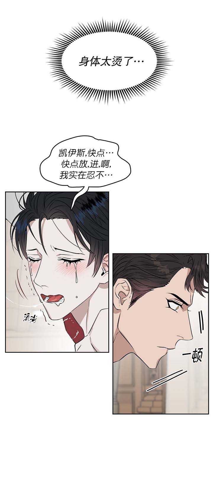 《吻我骗子(I+II+外传)》漫画最新章节第35话免费下拉式在线观看章节第【2】张图片