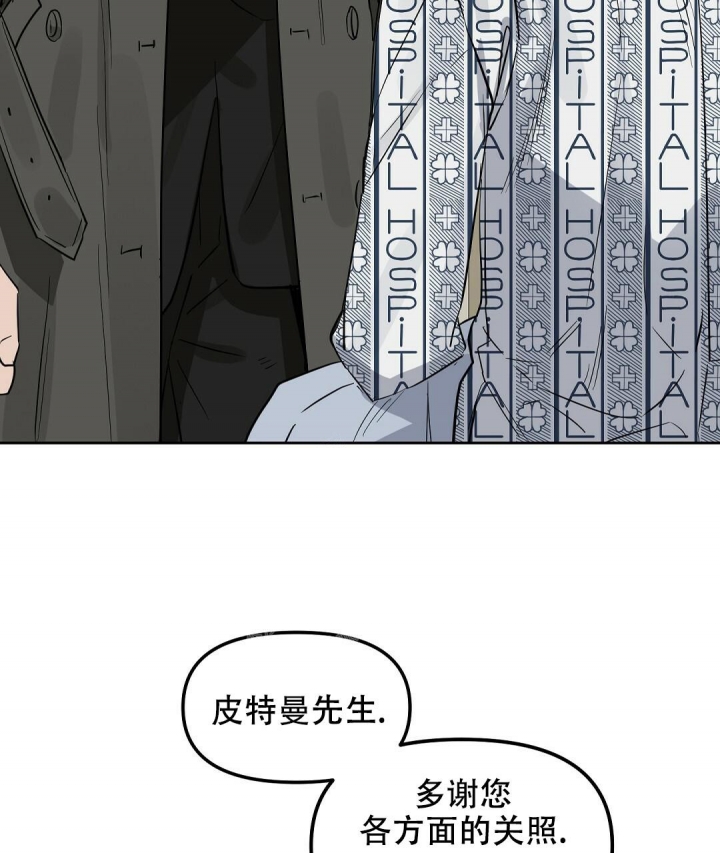 《吻我骗子(I+II+外传)》漫画最新章节第134话免费下拉式在线观看章节第【35】张图片