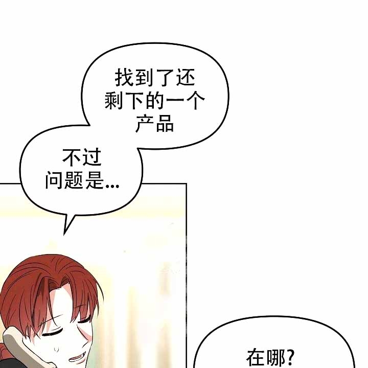 《吻我骗子(I+II+外传)》漫画最新章节第120话免费下拉式在线观看章节第【31】张图片