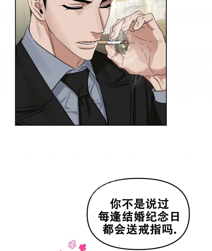 《吻我骗子(I+II+外传)》漫画最新章节第141话免费下拉式在线观看章节第【5】张图片