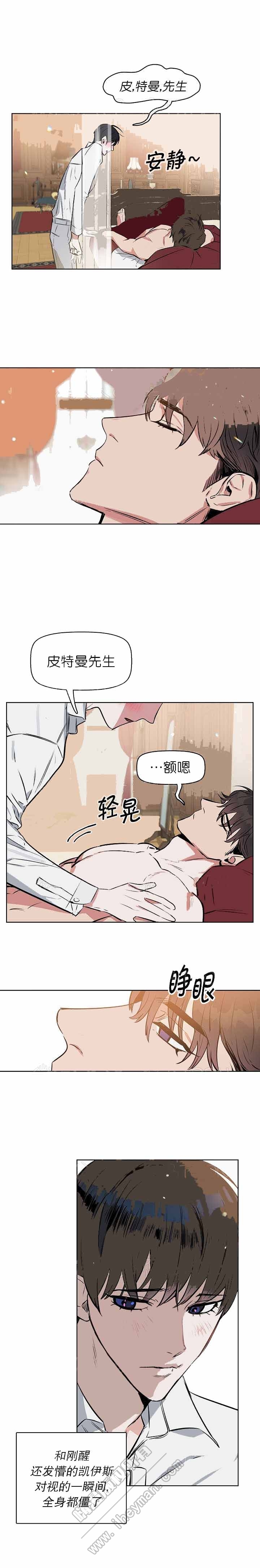 《吻我骗子(I+II+外传)》漫画最新章节第17话免费下拉式在线观看章节第【5】张图片