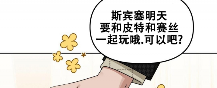 《吻我骗子(I+II+外传)》漫画最新章节第153话免费下拉式在线观看章节第【24】张图片