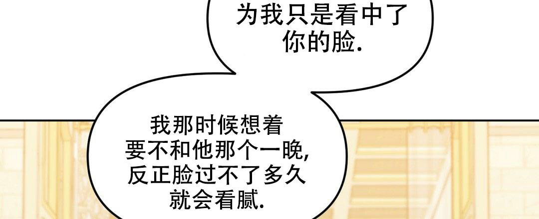 《吻我骗子(I+II+外传)》漫画最新章节第161话免费下拉式在线观看章节第【3】张图片