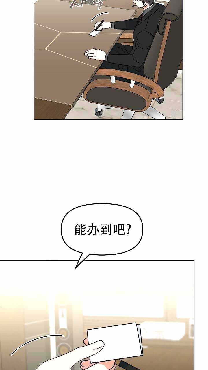 《吻我骗子(I+II+外传)》漫画最新章节第119话免费下拉式在线观看章节第【3】张图片