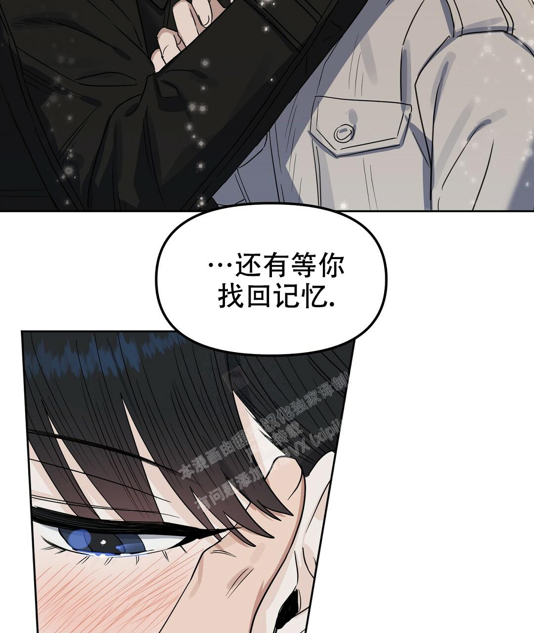 《吻我骗子(I+II+外传)》漫画最新章节第157话免费下拉式在线观看章节第【49】张图片