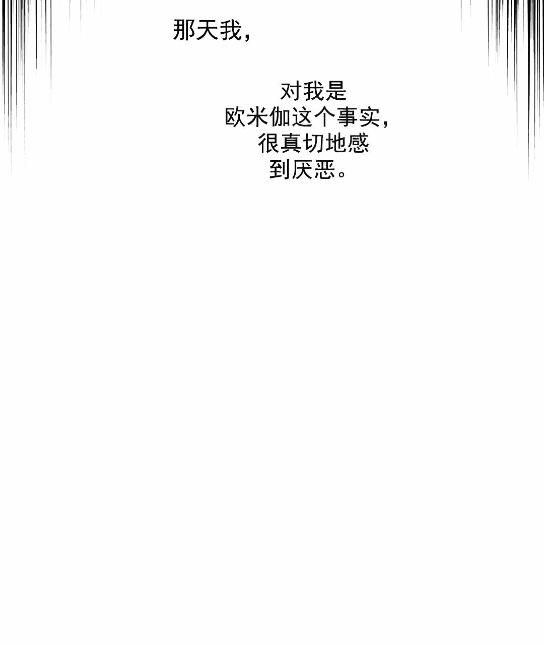 《吻我骗子(I+II+外传)》漫画最新章节第52话免费下拉式在线观看章节第【6】张图片