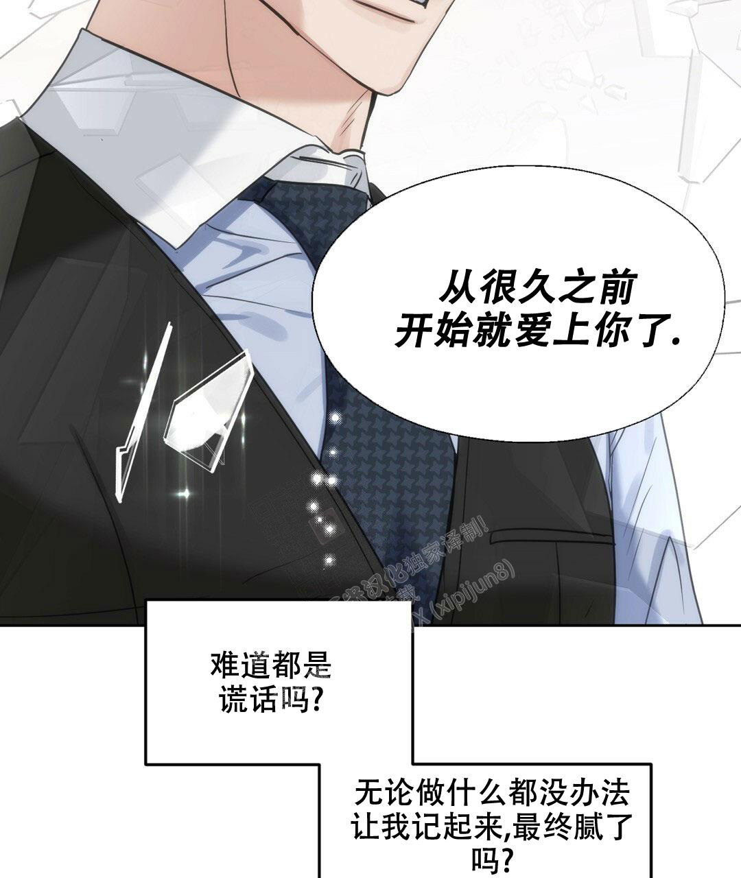 《吻我骗子(I+II+外传)》漫画最新章节第162话免费下拉式在线观看章节第【45】张图片