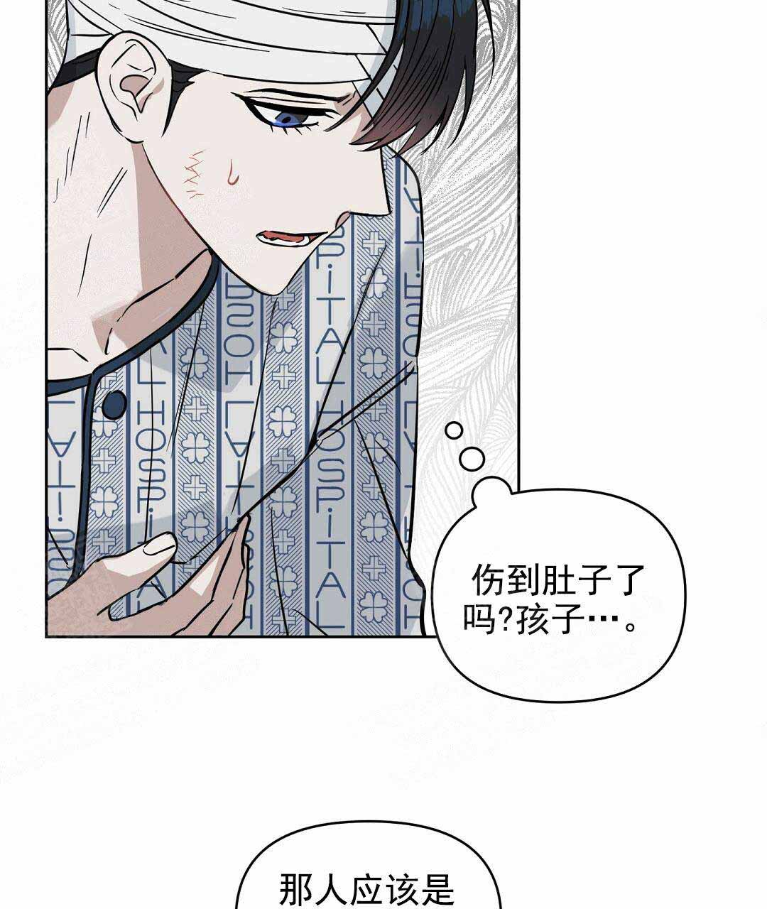 《吻我骗子(I+II+外传)》漫画最新章节第67话免费下拉式在线观看章节第【39】张图片