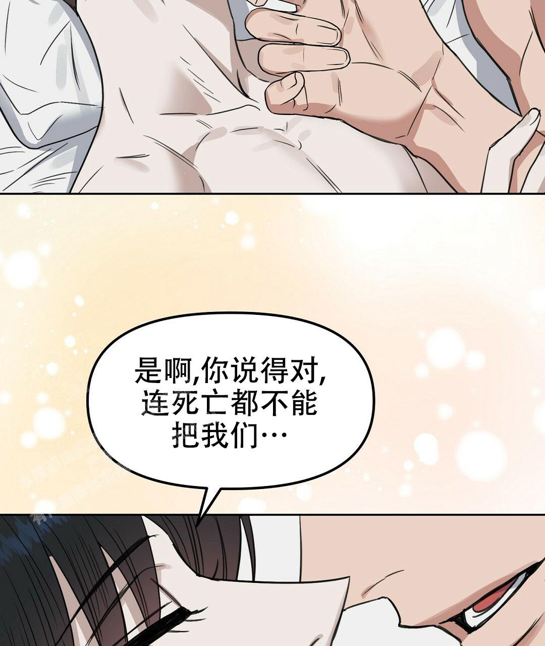 《吻我骗子(I+II+外传)》漫画最新章节第170话免费下拉式在线观看章节第【40】张图片