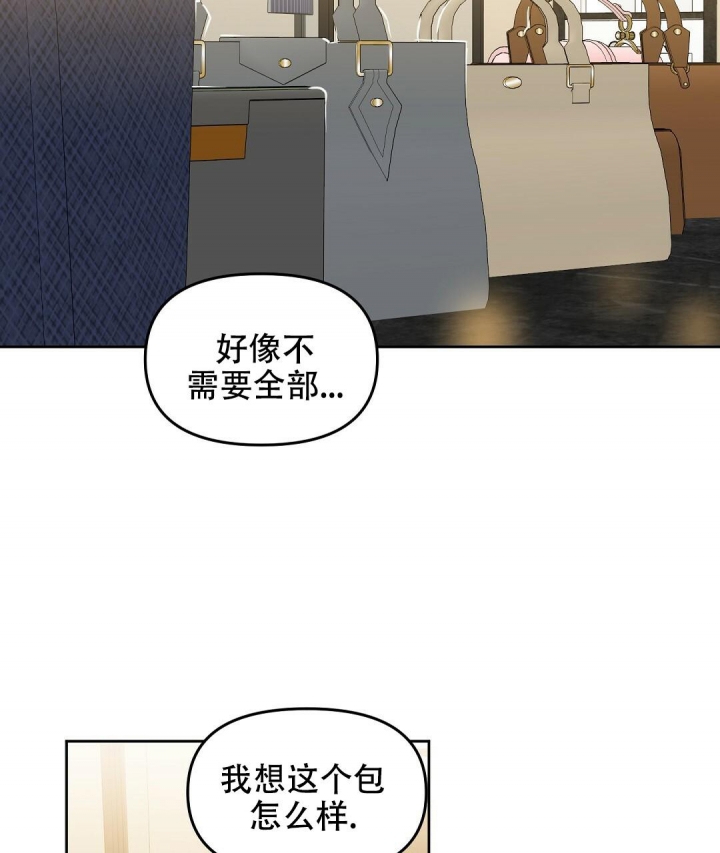 《吻我骗子(I+II+外传)》漫画最新章节第141话免费下拉式在线观看章节第【38】张图片