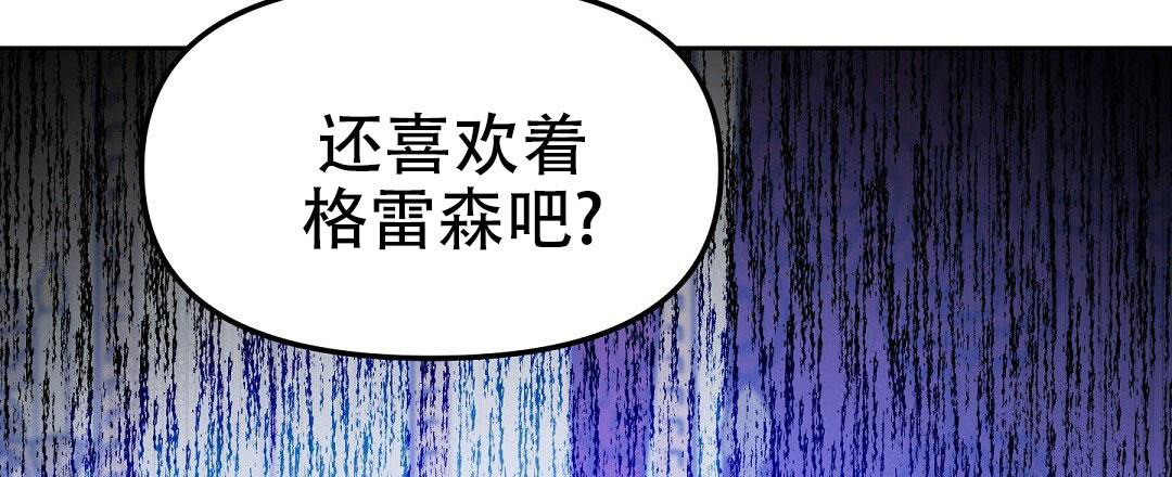 《吻我骗子(I+II+外传)》漫画最新章节第164话免费下拉式在线观看章节第【12】张图片