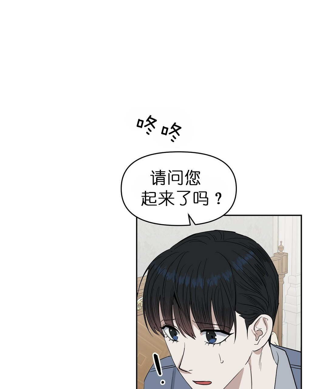 《吻我骗子(I+II+外传)》漫画最新章节第62话免费下拉式在线观看章节第【5】张图片