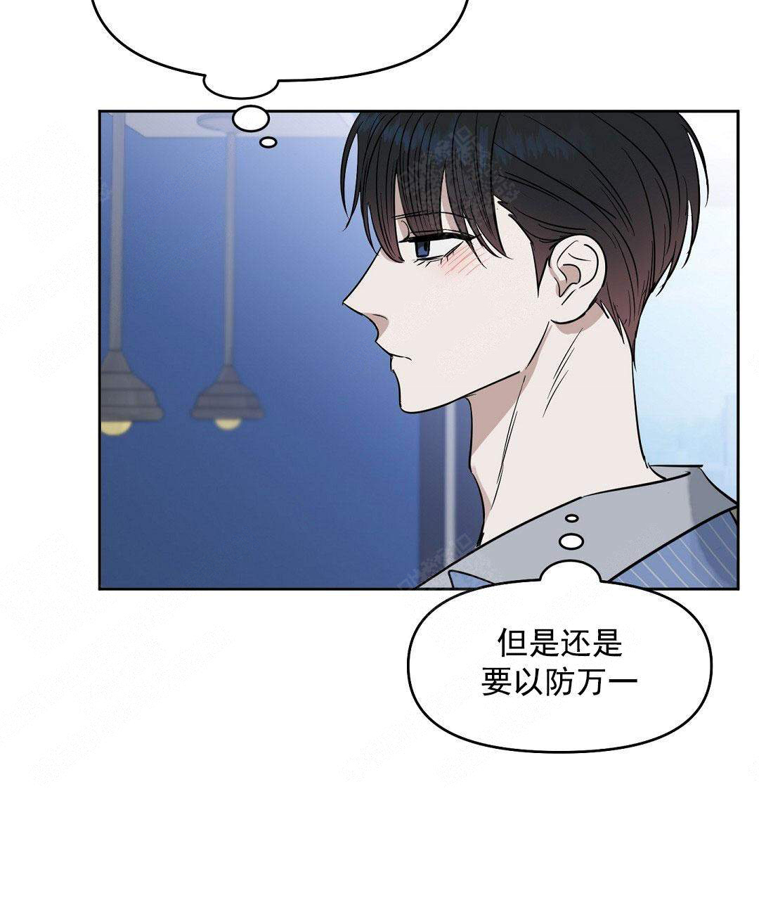 《吻我骗子(I+II+外传)》漫画最新章节第56话免费下拉式在线观看章节第【36】张图片