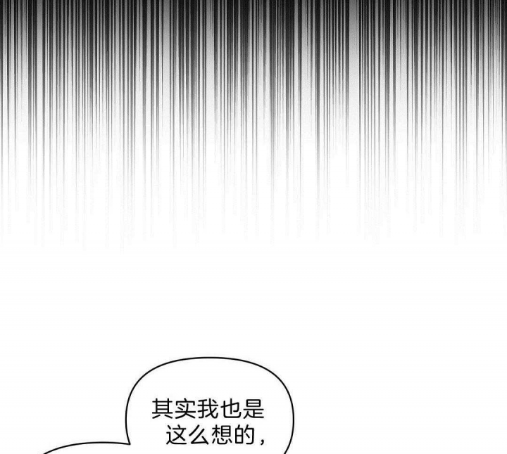 《吻我骗子(I+II+外传)》漫画最新章节第102话免费下拉式在线观看章节第【26】张图片