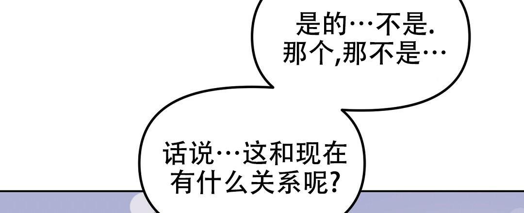 《吻我骗子(I+II+外传)》漫画最新章节第160话免费下拉式在线观看章节第【58】张图片