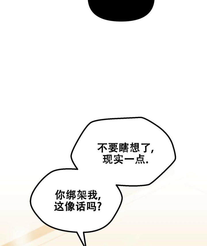 《吻我骗子(I+II+外传)》漫画最新章节第151话免费下拉式在线观看章节第【23】张图片