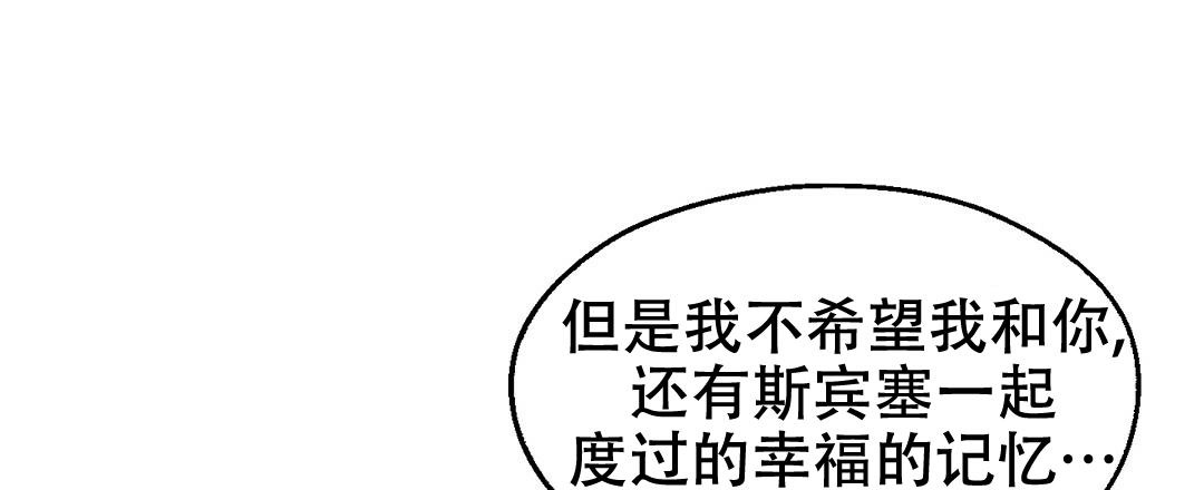 《吻我骗子(I+II+外传)》漫画最新章节第165话免费下拉式在线观看章节第【43】张图片