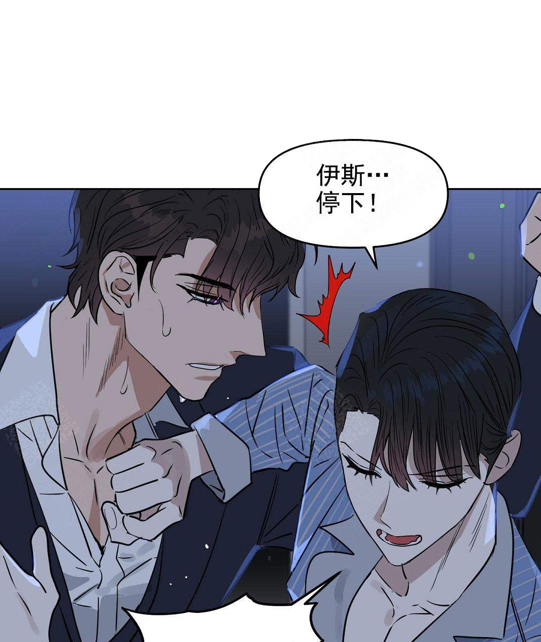 《吻我骗子(I+II+外传)》漫画最新章节第55话免费下拉式在线观看章节第【27】张图片