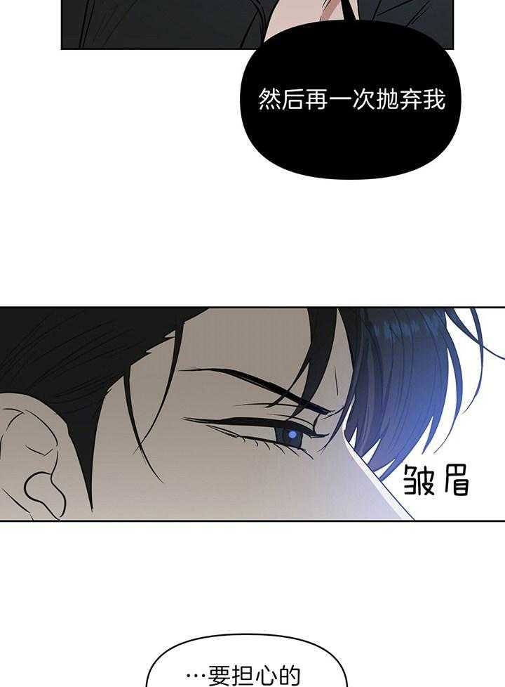 《吻我骗子(I+II+外传)》漫画最新章节第99话免费下拉式在线观看章节第【19】张图片