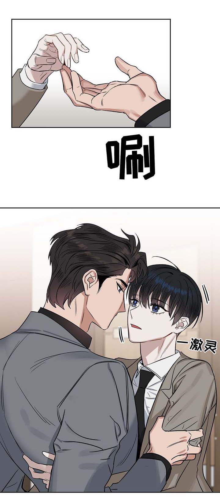 《吻我骗子(I+II+外传)》漫画最新章节第41话免费下拉式在线观看章节第【6】张图片