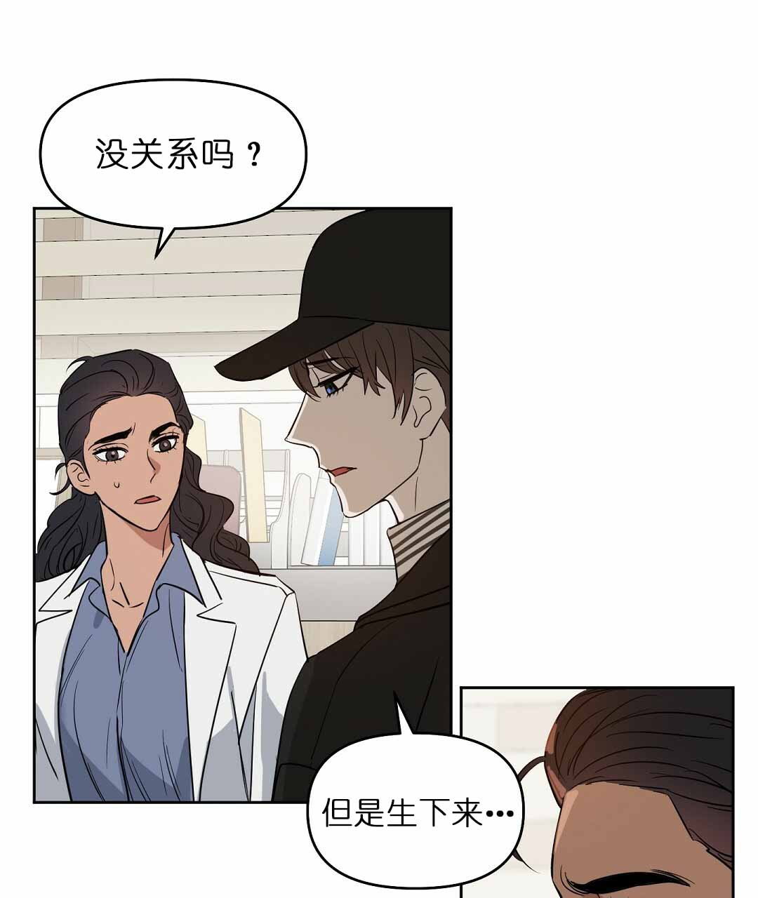 《吻我骗子(I+II+外传)》漫画最新章节第72话免费下拉式在线观看章节第【31】张图片