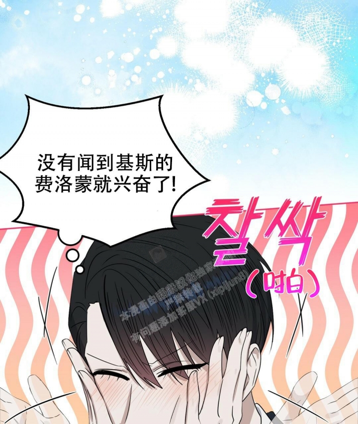 《吻我骗子(I+II+外传)》漫画最新章节第154话免费下拉式在线观看章节第【50】张图片