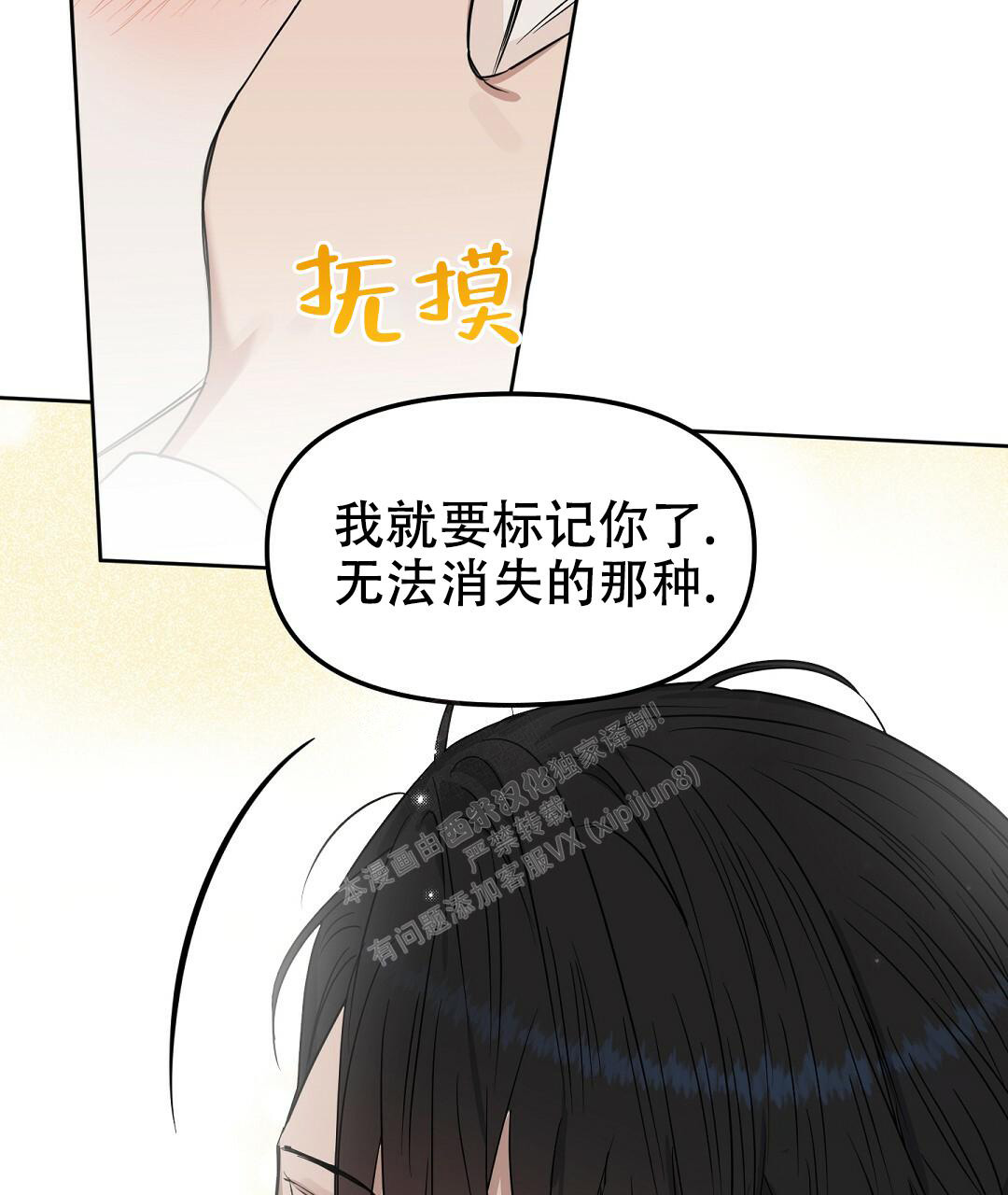 《吻我骗子(I+II+外传)》漫画最新章节第157话免费下拉式在线观看章节第【50】张图片