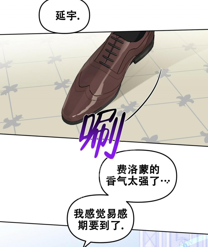 《吻我骗子(I+II+外传)》漫画最新章节第154话免费下拉式在线观看章节第【30】张图片