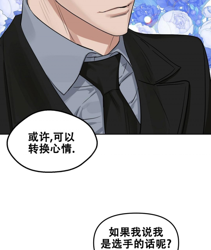 《吻我骗子(I+II+外传)》漫画最新章节第144话免费下拉式在线观看章节第【8】张图片