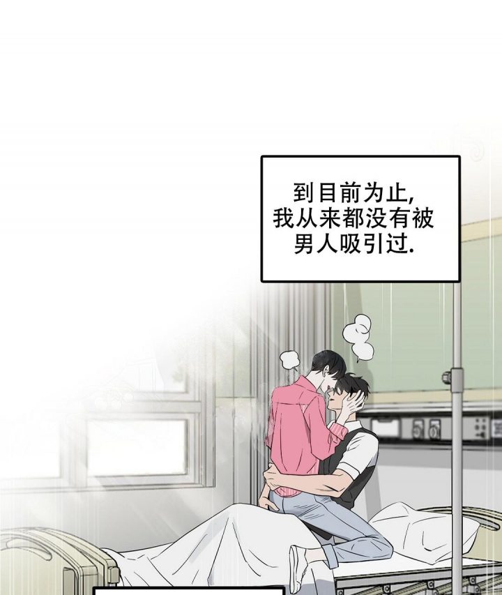 《吻我骗子(I+II+外传)》漫画最新章节第124话免费下拉式在线观看章节第【44】张图片