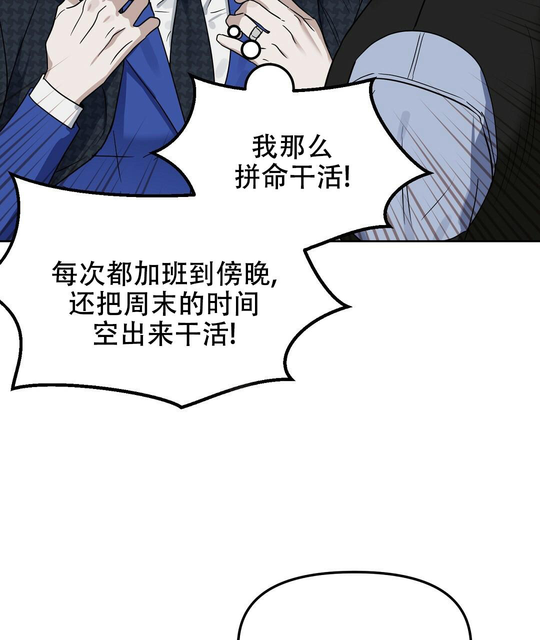 《吻我骗子(I+II+外传)》漫画最新章节第160话免费下拉式在线观看章节第【38】张图片