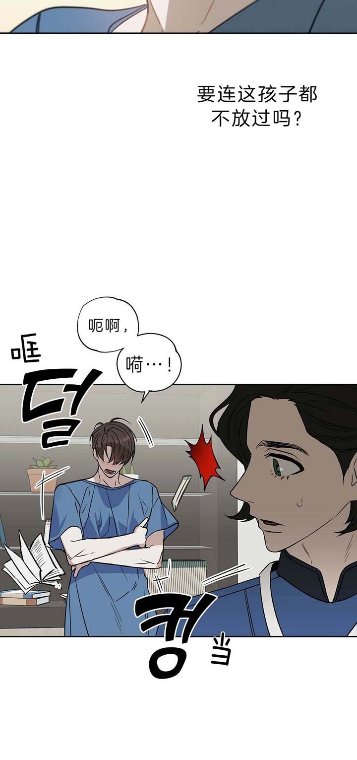 《吻我骗子(I+II+外传)》漫画最新章节第79话免费下拉式在线观看章节第【10】张图片