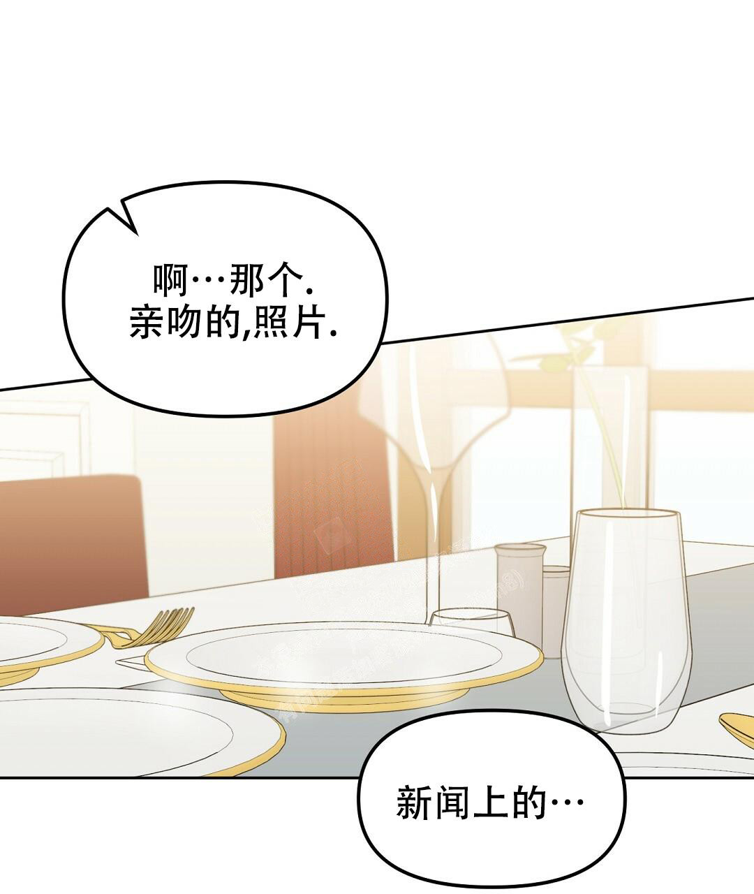 《吻我骗子(I+II+外传)》漫画最新章节第158话免费下拉式在线观看章节第【20】张图片