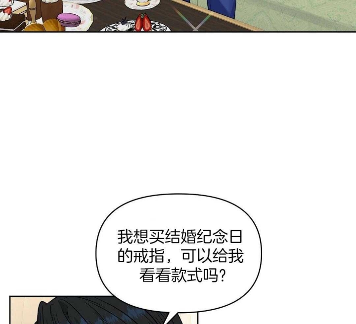 《吻我骗子(I+II+外传)》漫画最新章节第105话免费下拉式在线观看章节第【17】张图片