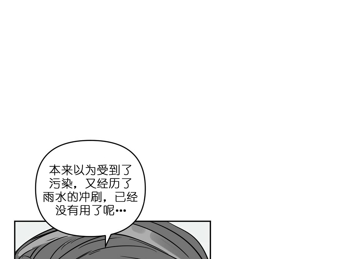 《吻我骗子(I+II+外传)》漫画最新章节第66话免费下拉式在线观看章节第【18】张图片