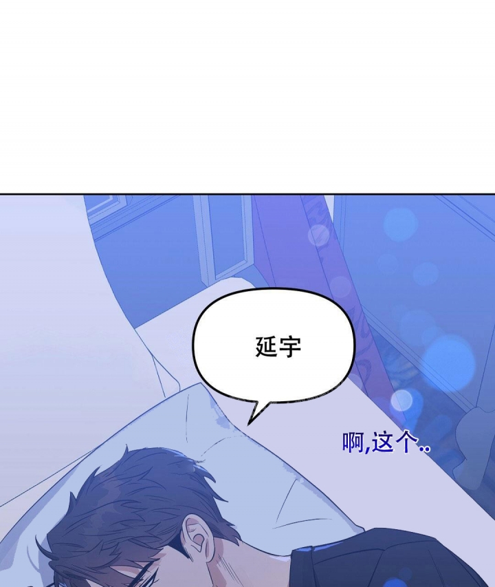 《吻我骗子(I+II+外传)》漫画最新章节第139话免费下拉式在线观看章节第【14】张图片