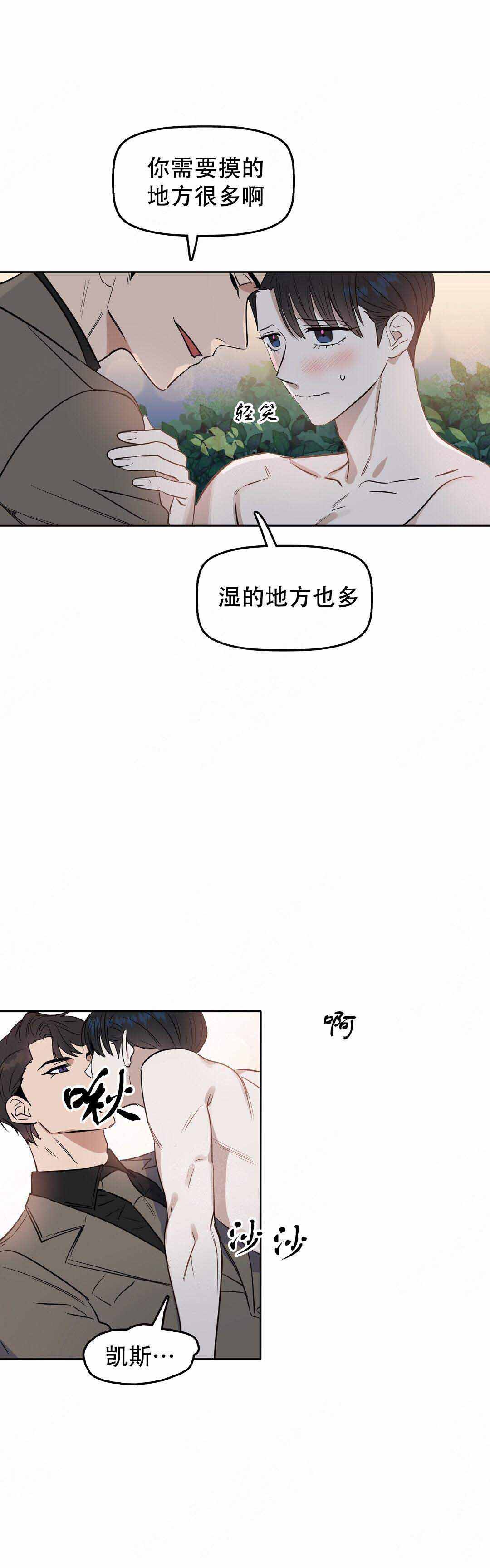 《吻我骗子(I+II+外传)》漫画最新章节第46话免费下拉式在线观看章节第【6】张图片