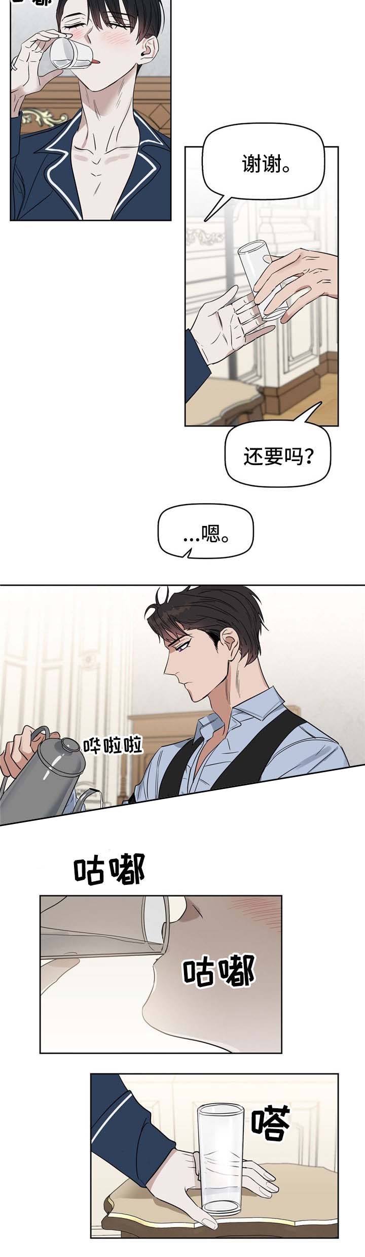 《吻我骗子(I+II+外传)》漫画最新章节第47话免费下拉式在线观看章节第【6】张图片