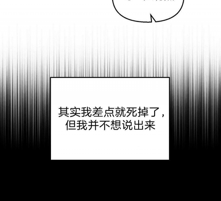 《吻我骗子(I+II+外传)》漫画最新章节第102话免费下拉式在线观看章节第【15】张图片