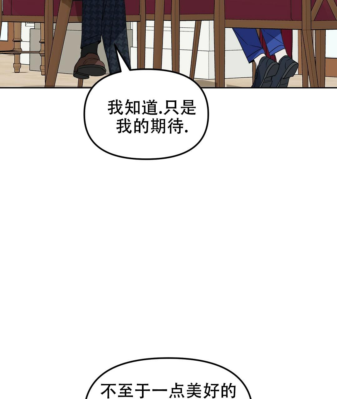 《吻我骗子(I+II+外传)》漫画最新章节第158话免费下拉式在线观看章节第【32】张图片