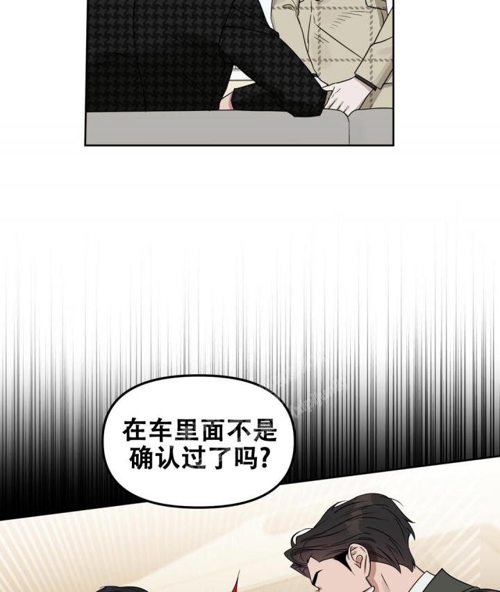 《吻我骗子(I+II+外传)》漫画最新章节第151话免费下拉式在线观看章节第【50】张图片