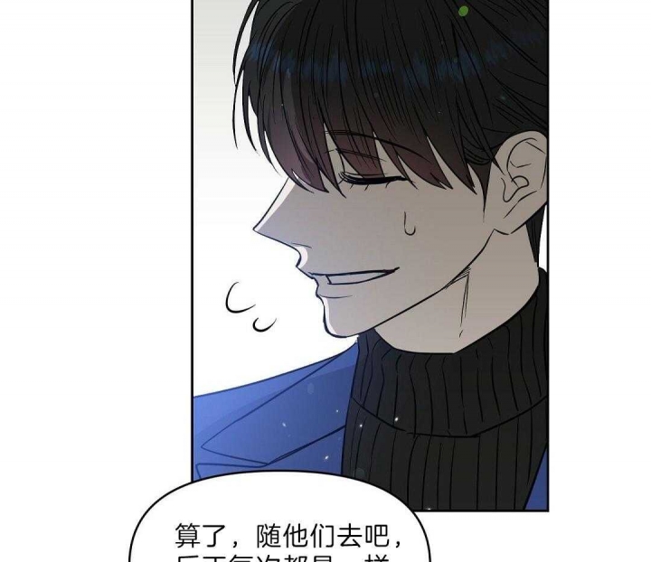 《吻我骗子(I+II+外传)》漫画最新章节第107话免费下拉式在线观看章节第【5】张图片